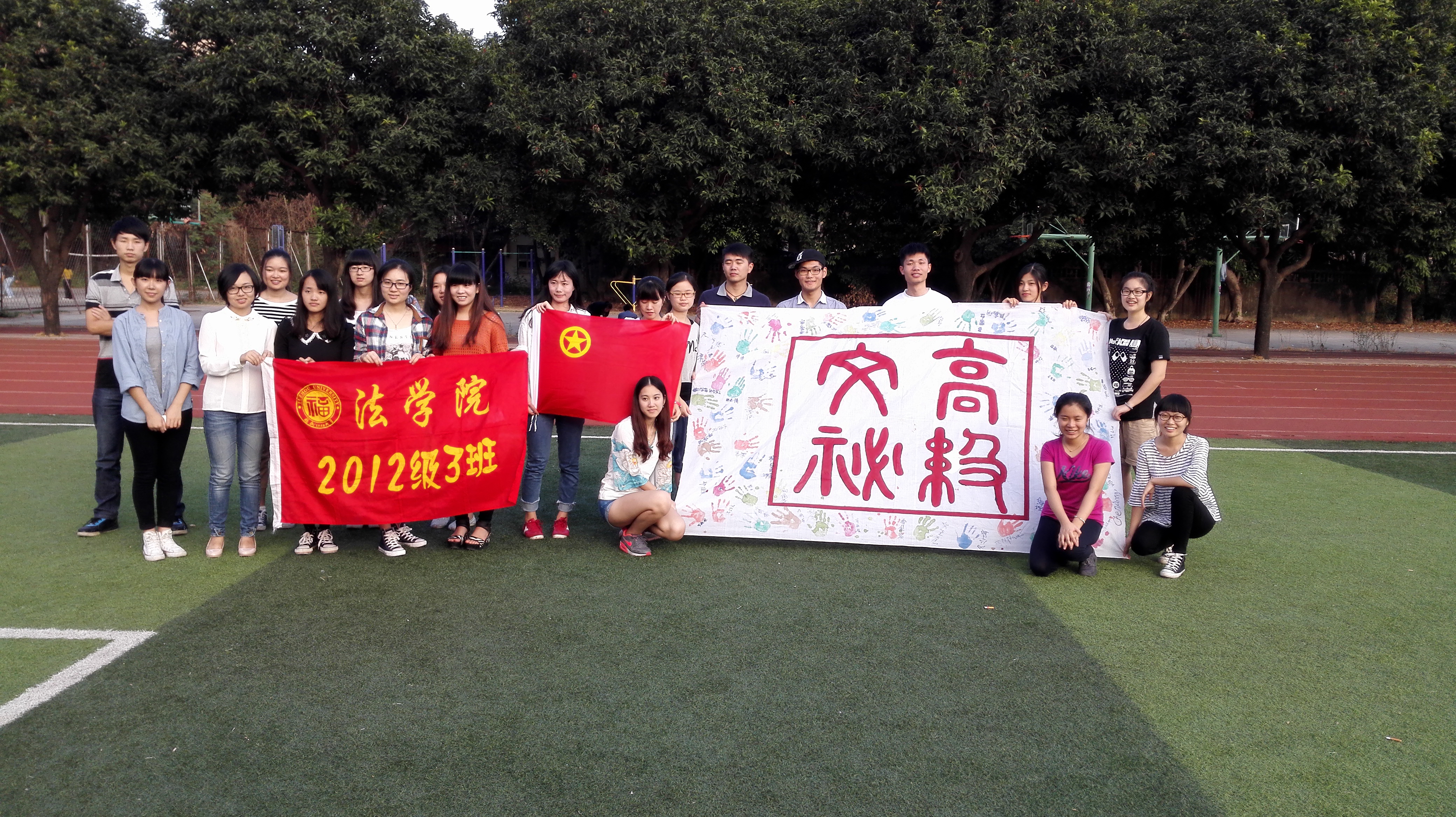 【法学院】2012级法学3班团支部立项-共青团福州大学