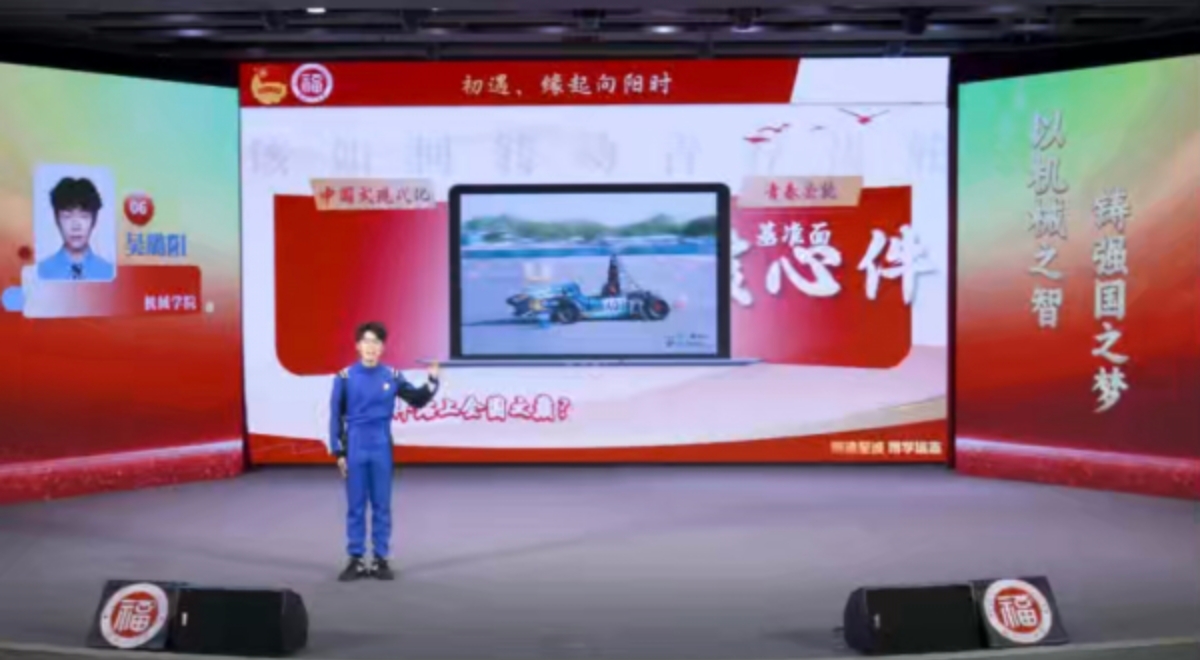 吴璐阳 机械学院