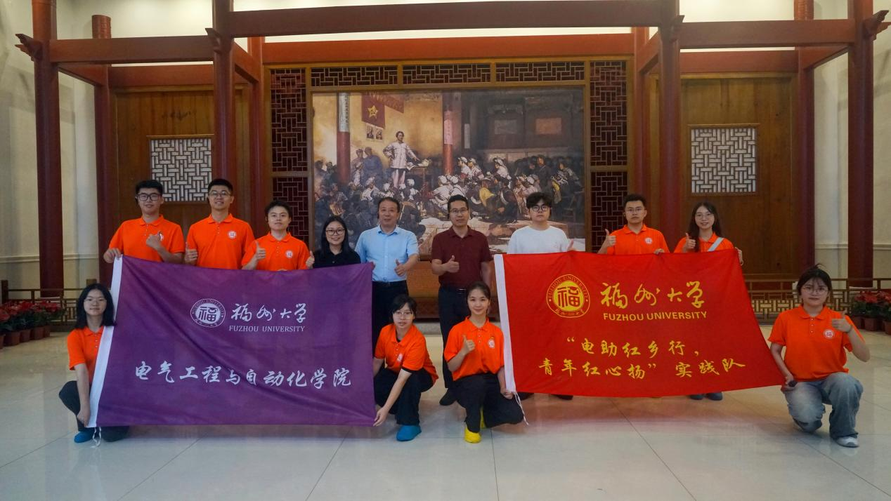 福州大学 “电助红乡行，青年红心扬” 实践队三下乡：电力赋能红土地，青春聚力共发展