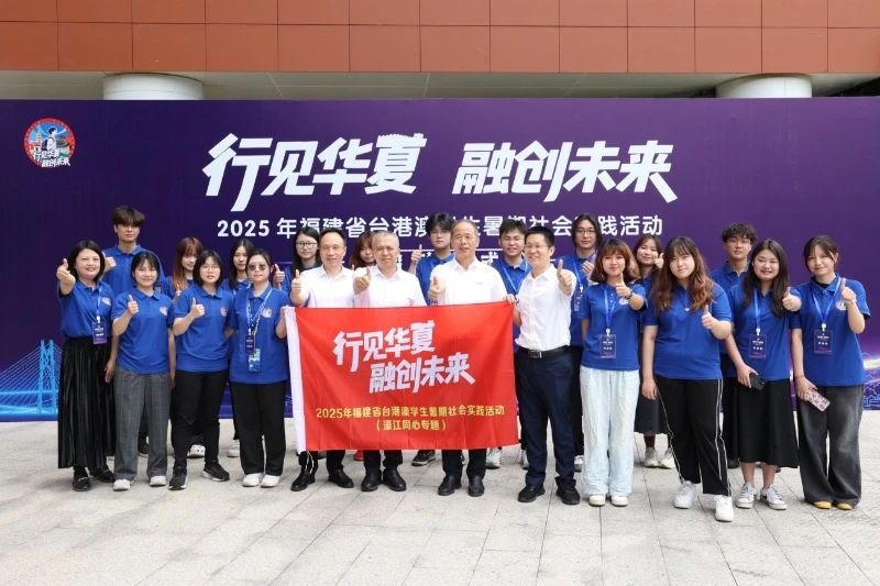福州大学台湾学生赴澳门开展国情教育暨社会实践活动