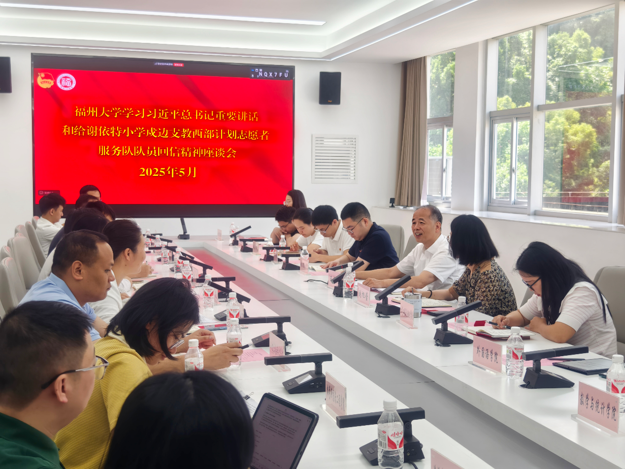 校党委王向阳副书记参加学习宣传贯彻习近平总书记重要讲话和重要回信精神座谈会