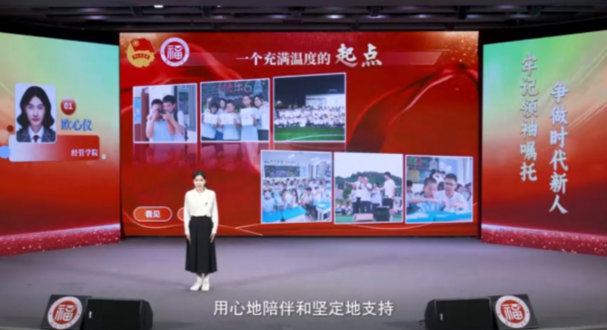 欧心仪 经管学院