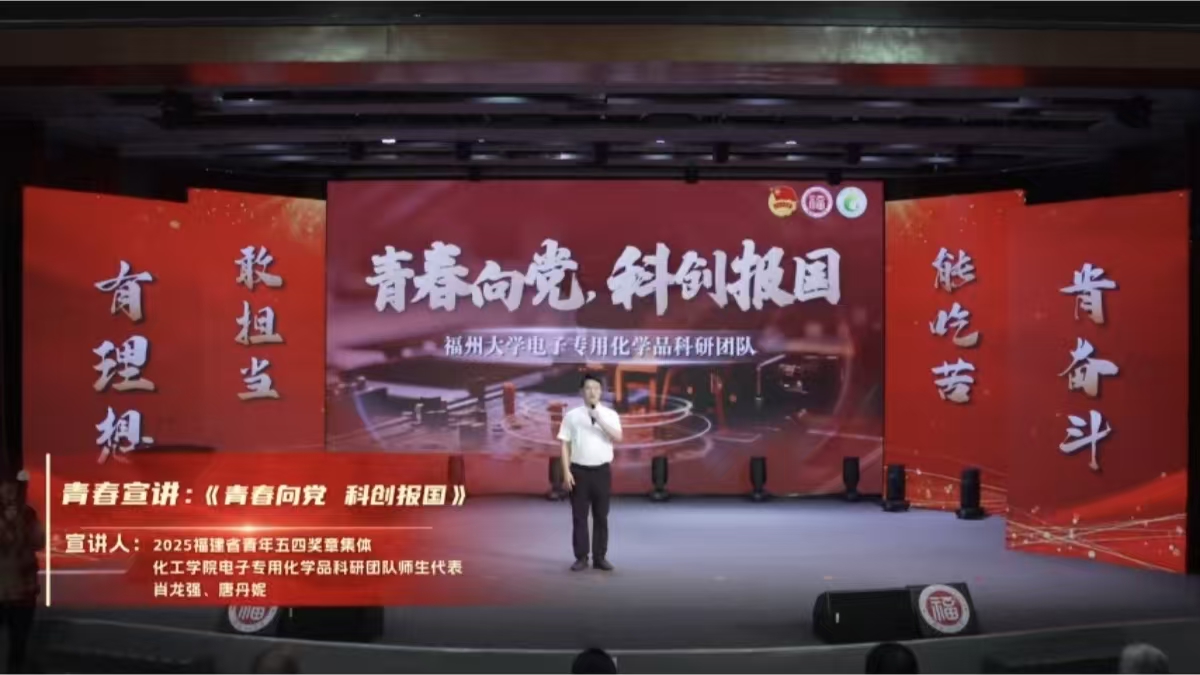“福大青马学员说”第三季第十一期来啦！
