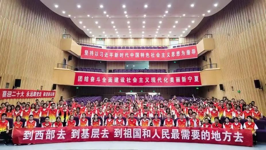 福州大学：跨越闽宁山海，让西部计划成为青春最美注脚