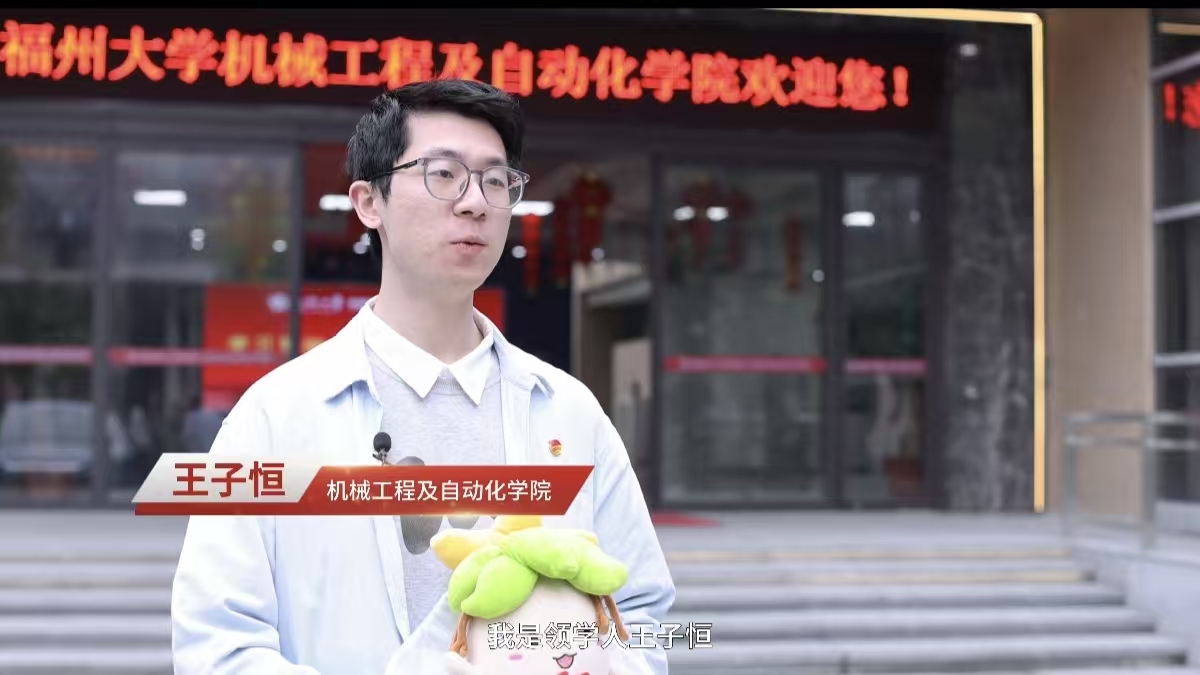 第四季-第四期 主讲人：机械学院 王子恒；主题：建设现代化产业体系，巩固壮大实体经济根基