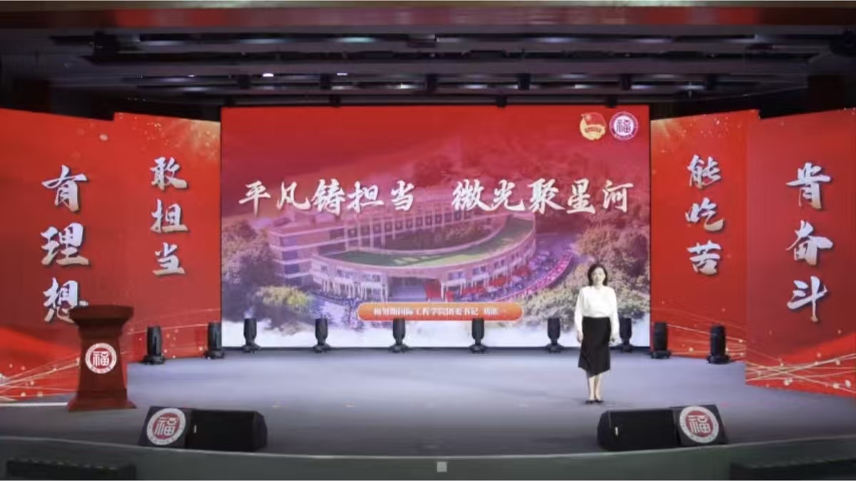 “福大青马学员说”第三季第十四期来啦！
